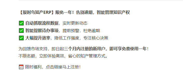 限时领取免费使用名额.png